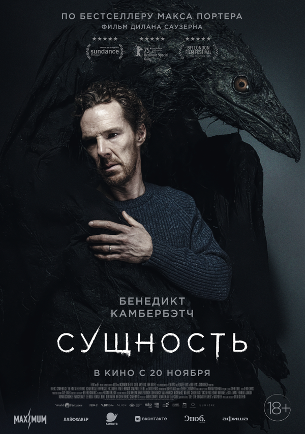 Постер фильма
